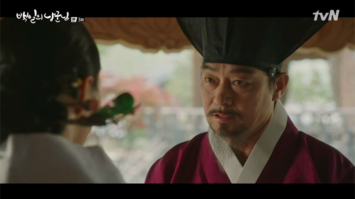 100 Days My Prince Episode 3