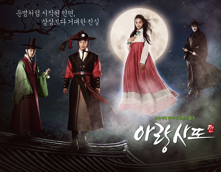 Arang and the Magistrate (2012) - Korean Drama