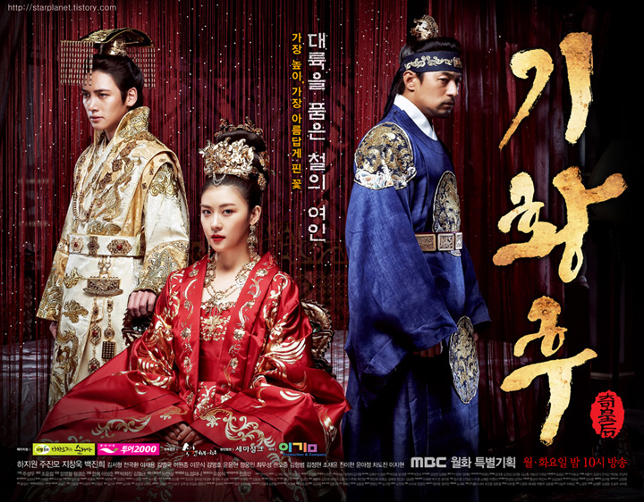 Empress Ki (2012) - Korean Drama