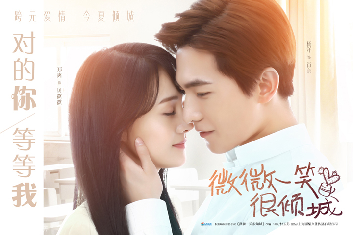 Love O2O (2016) - Mainland Chinese Drama