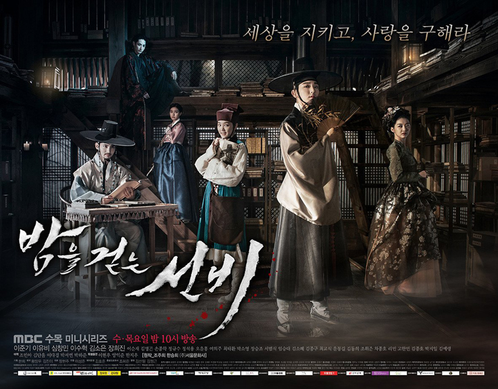 Scolar Who Walks the Night (2015) - Korean Drama