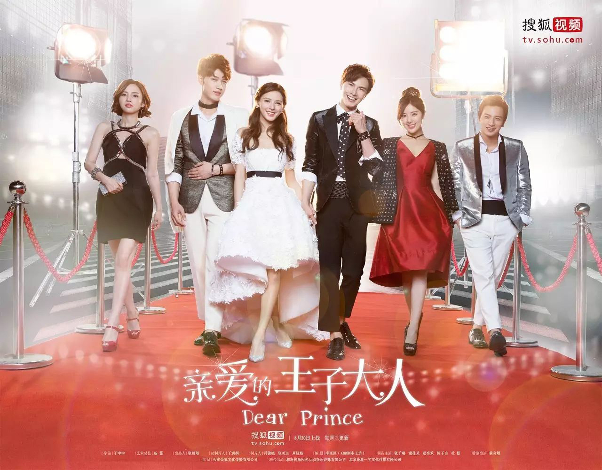 Dear Prince – Chinese Drama