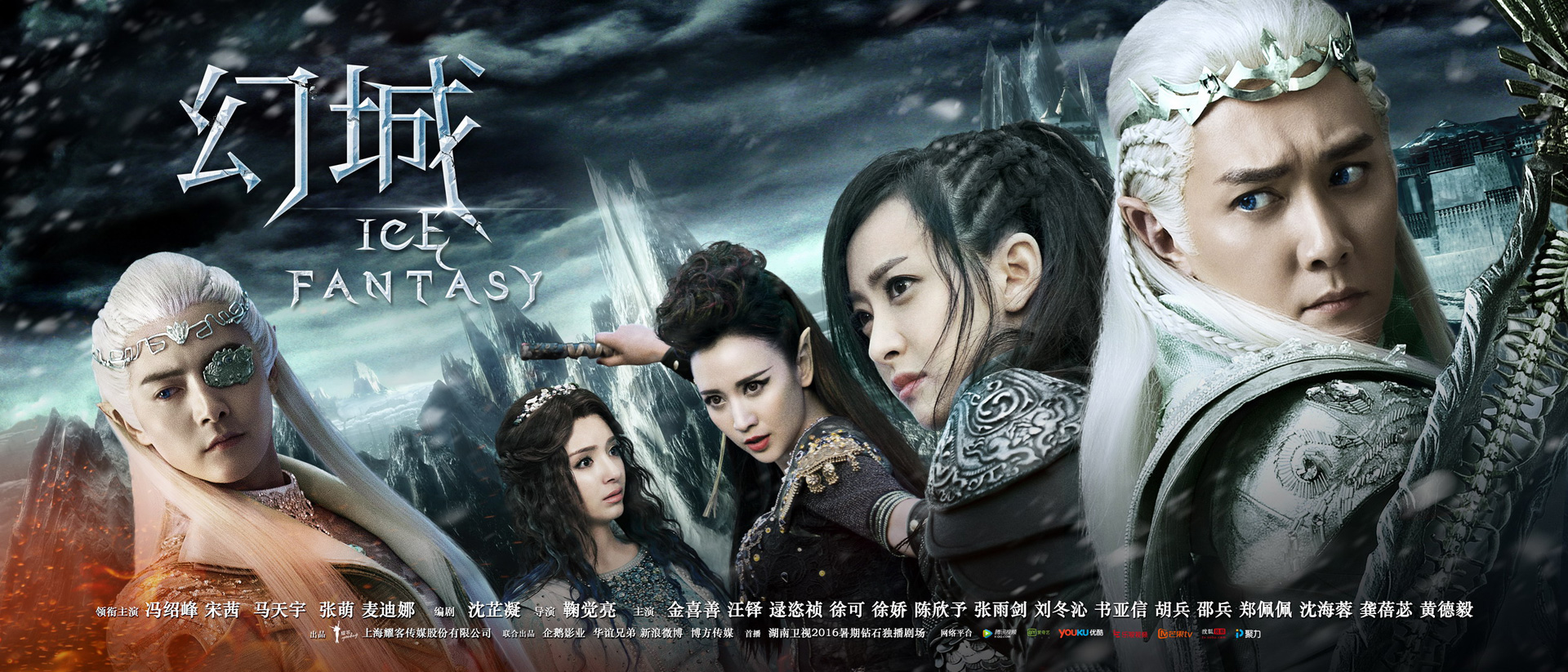 Ice Fantasy (2016) – Chinese Drama