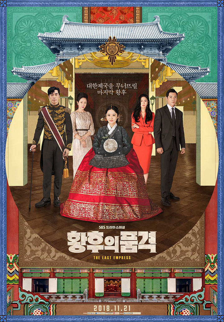 The Last Empress – Korean Drama