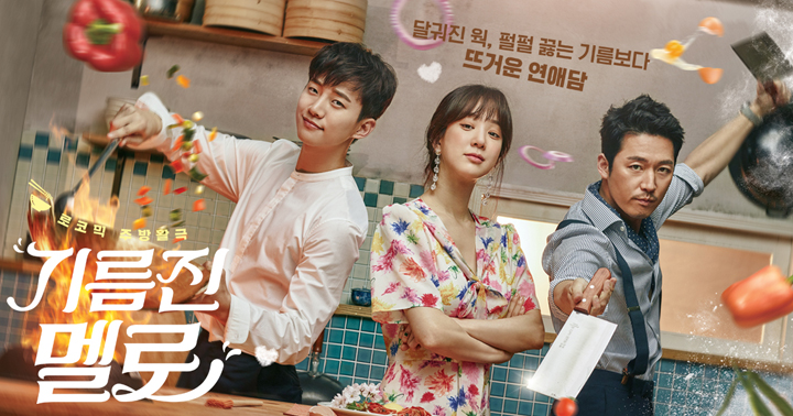 Wok of Love – Korean Drama
