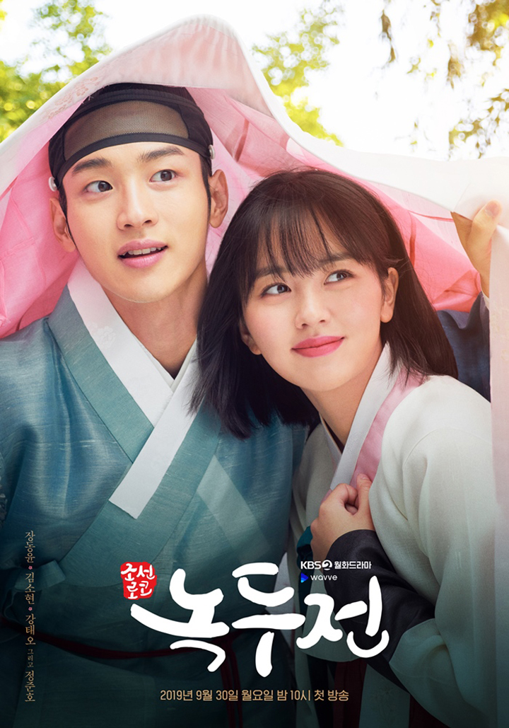 Tale of Nokdu – Korean Drama