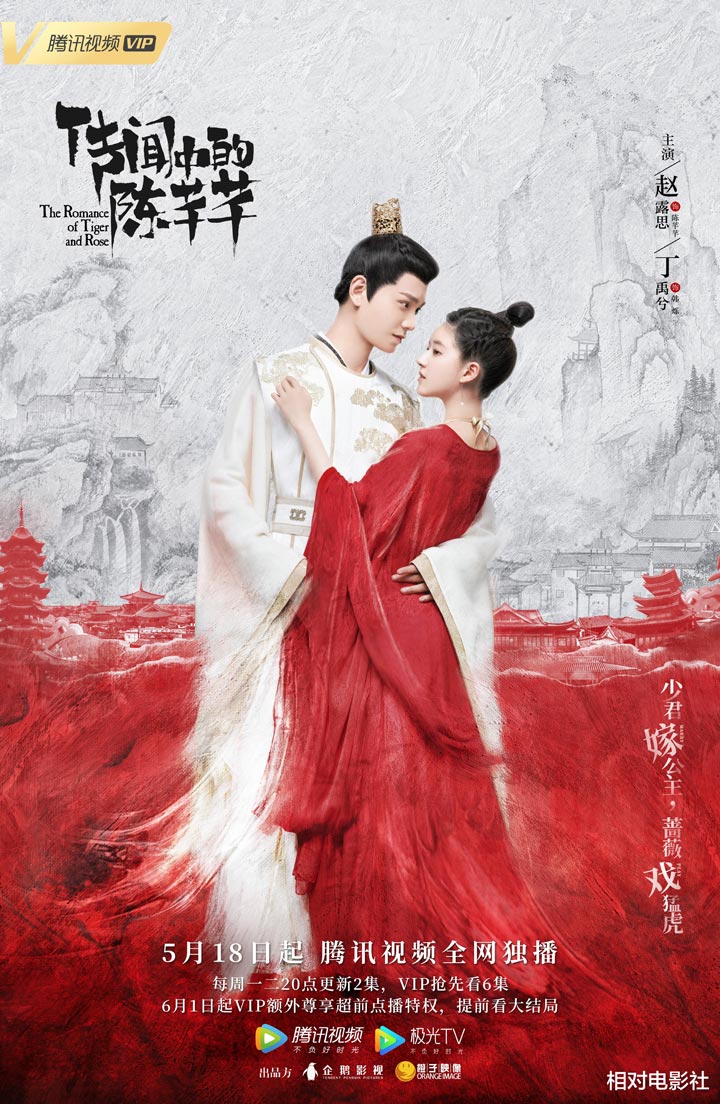 chinese-historical-drama-2020