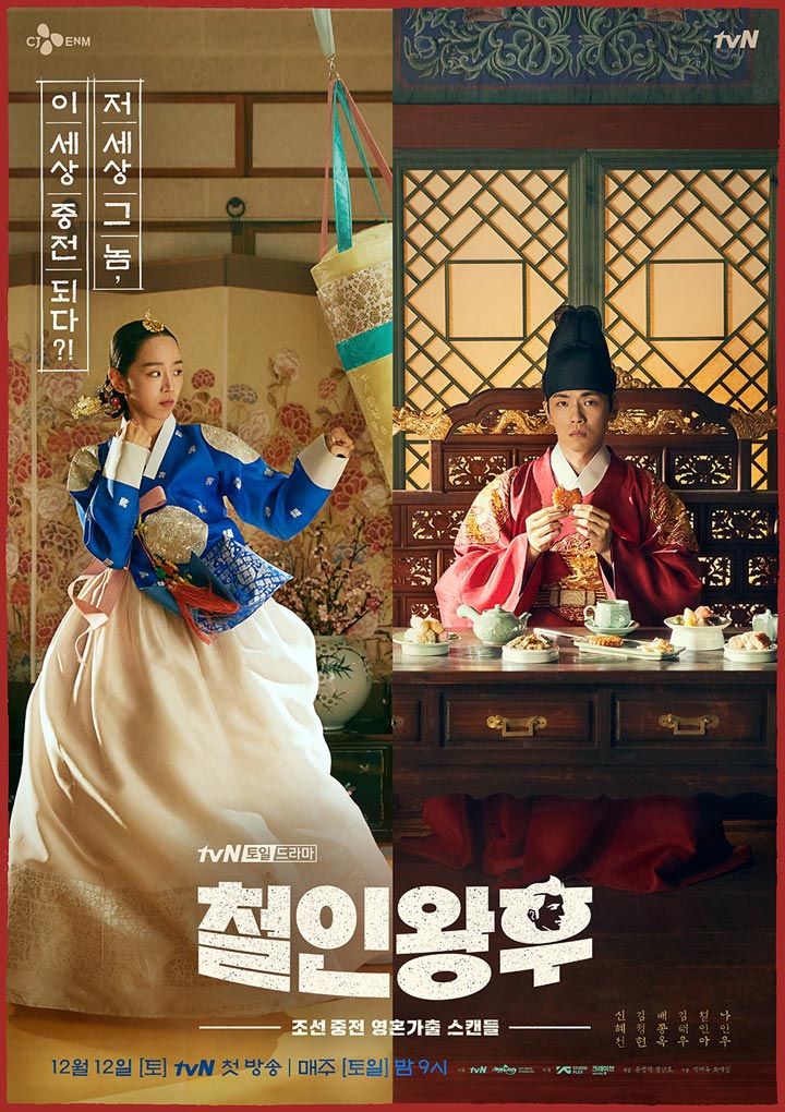 Mr Queen – Korean Drama