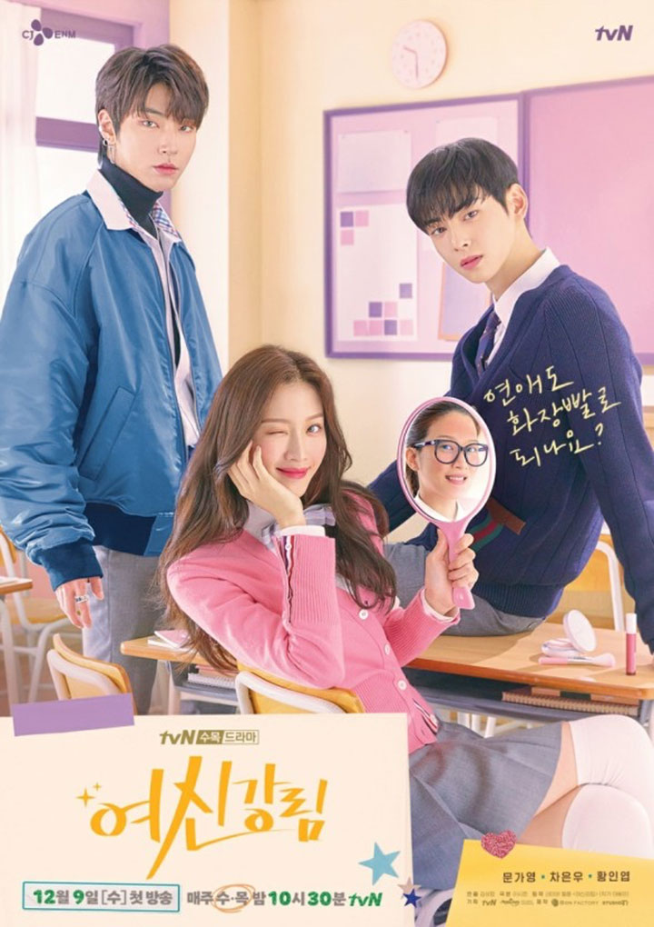 True Beauty – Korean Drama