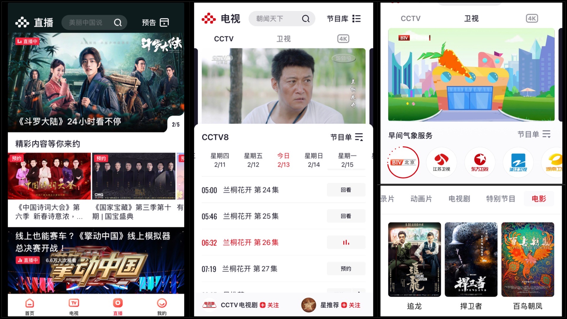 Discover more Chinese Dramas - Our Favourite Streaming Apps