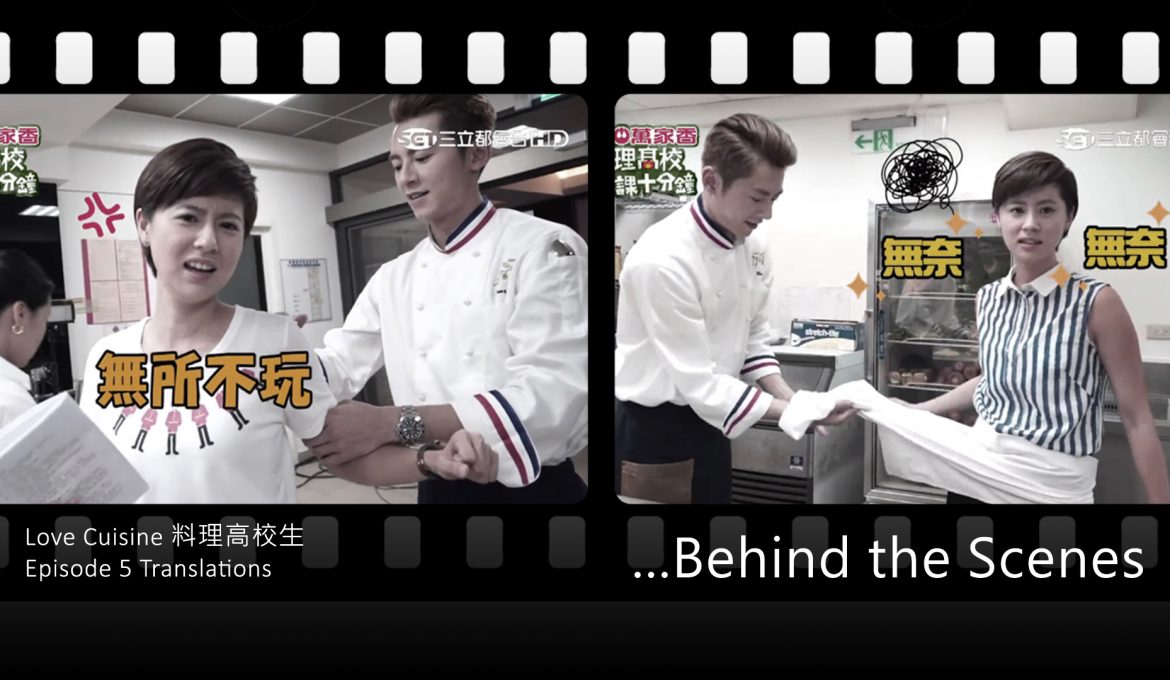 Love Cuisine, Behind the Scenes, Episode 5
