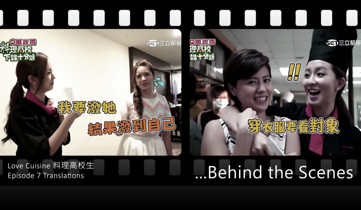 Love Cuisine, Episode 7