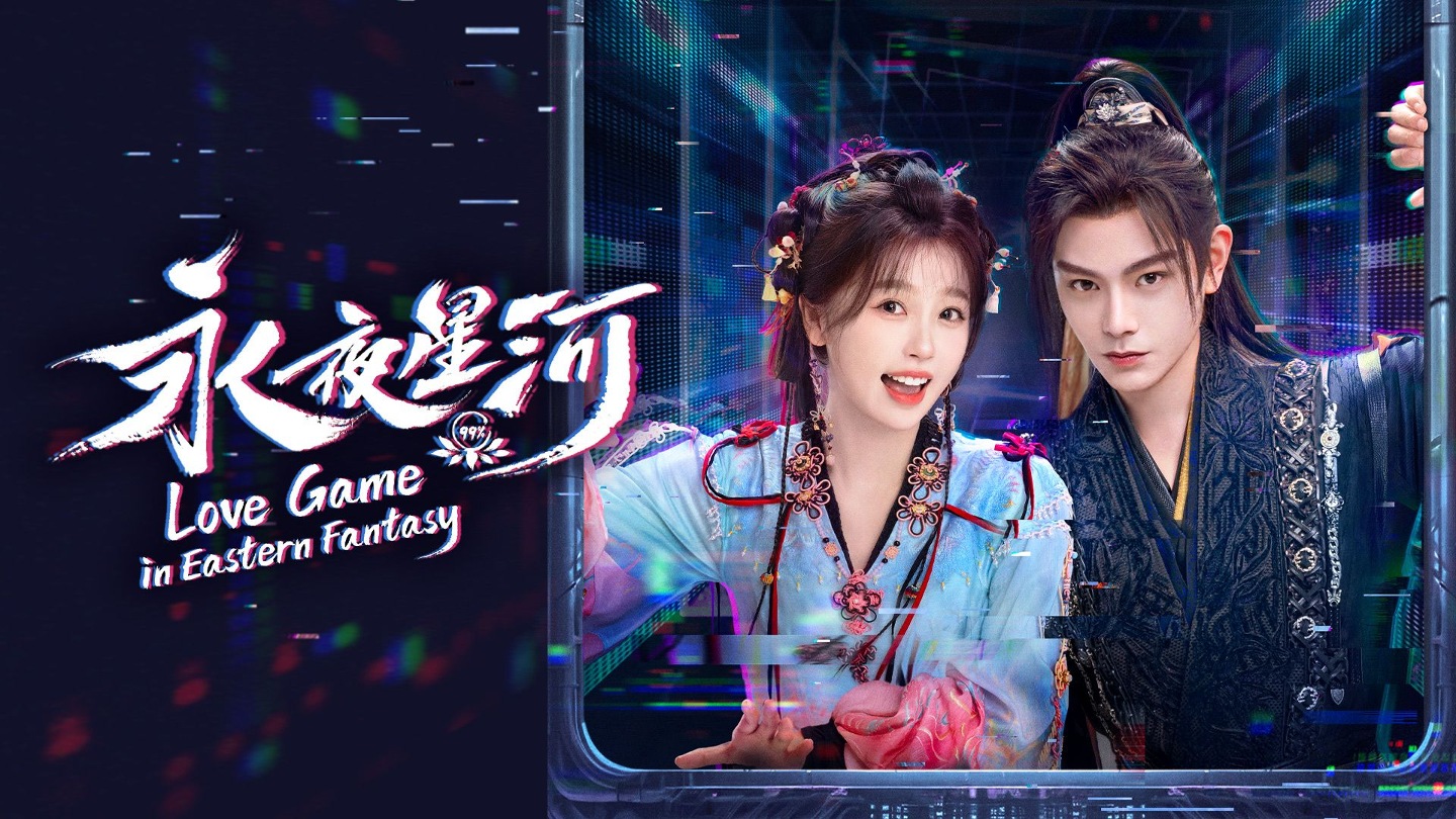 Love Game in Eastern Fantasy (2024) – Julia and Tania Blog