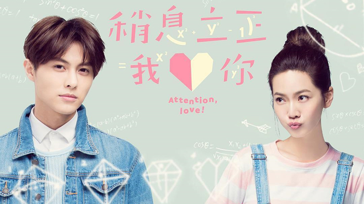 Attention, Love! (2017) – Taiwanese Drama