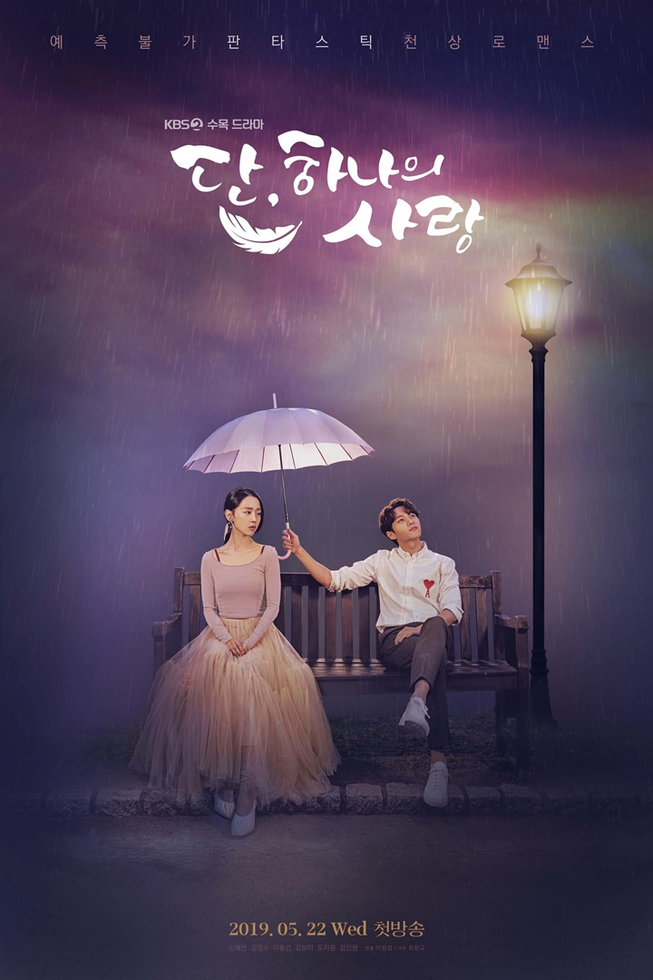 Angel's Last Mission: Love – Korean Drama