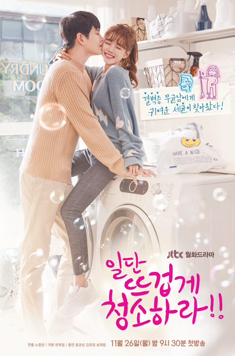 Clean With a Passion For Now – Korean Drama