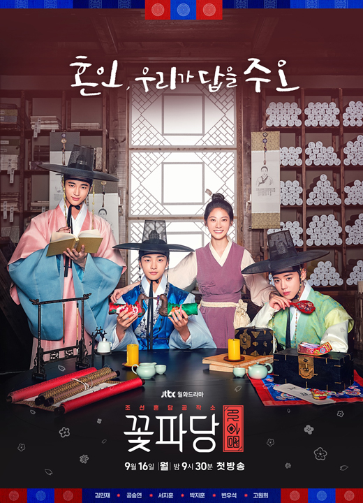 Flower Crew: Joseon Marriage Agency – Korean Drama
