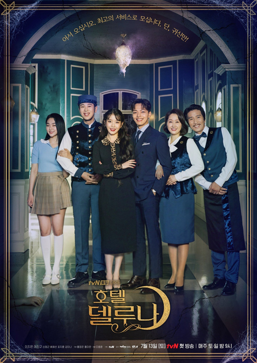 Hotel Del Luna – Korean Drama