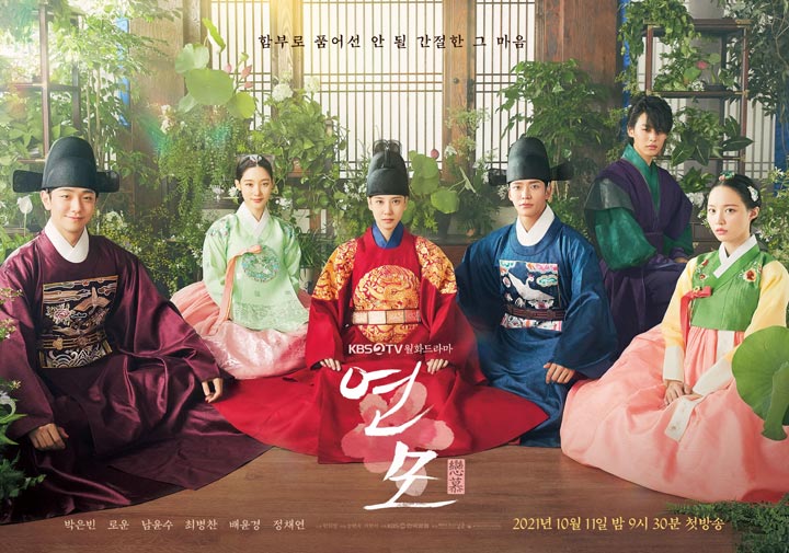 The King's Affection – Korean Drama