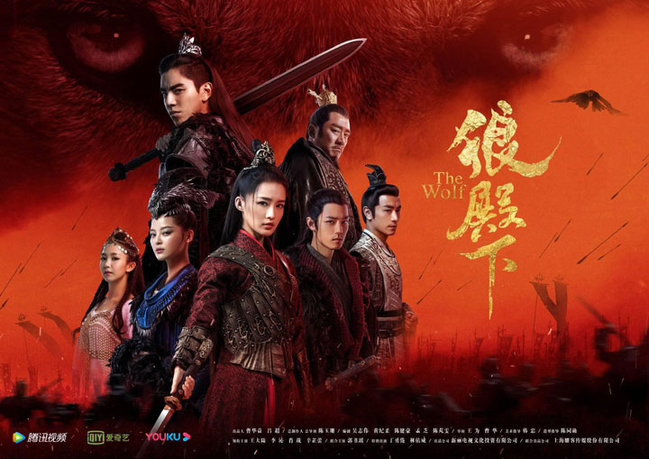 The Wolf – Chinese Drama