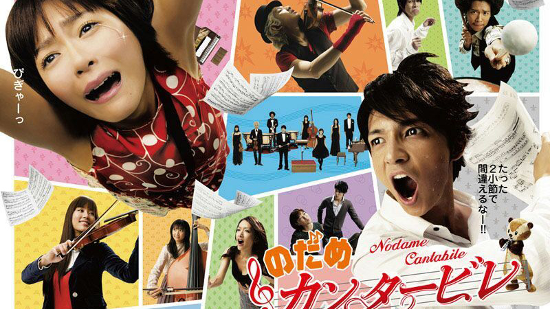 Nodame Cantabile (2006)