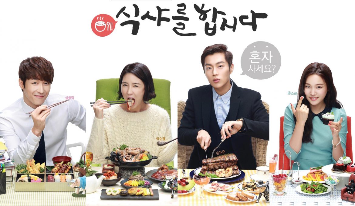 Let's Eat (2014)