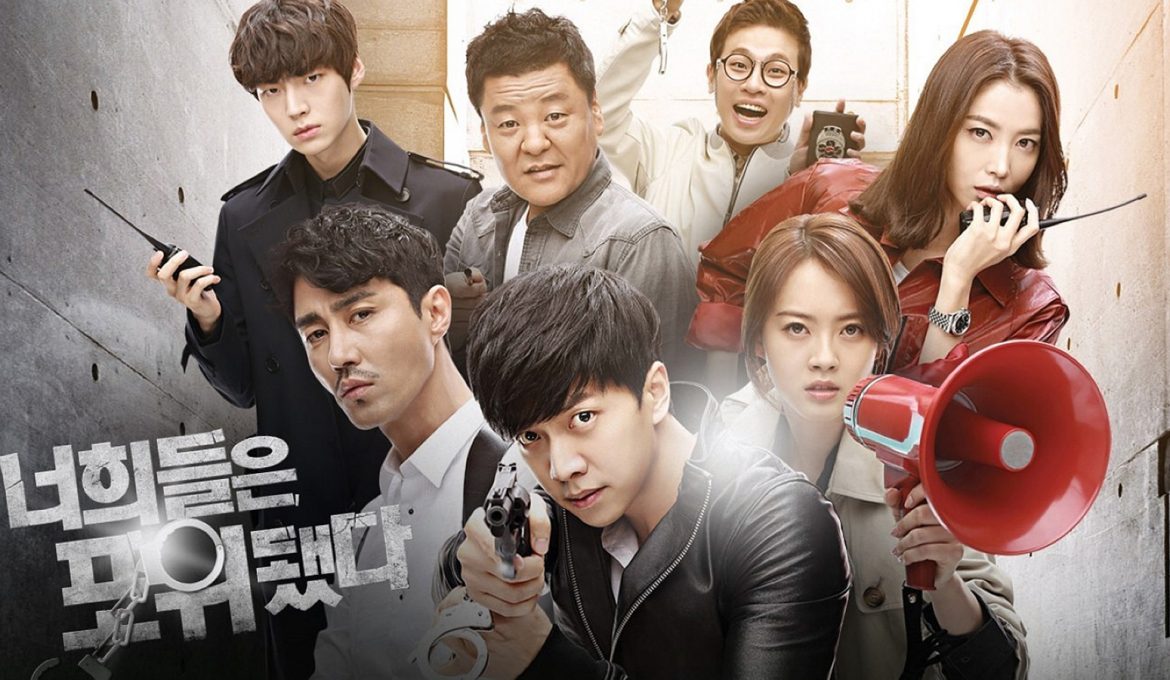 You're All Surrounded (2014)