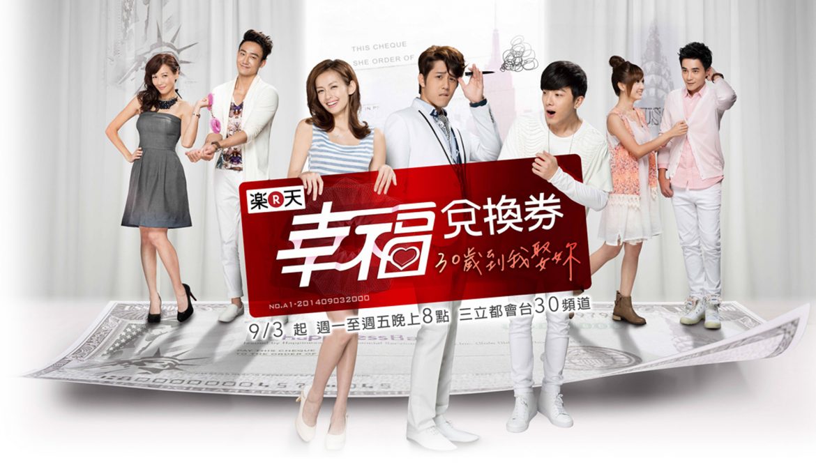 Love Cheque Charge (2014), Episodes 1 - 2