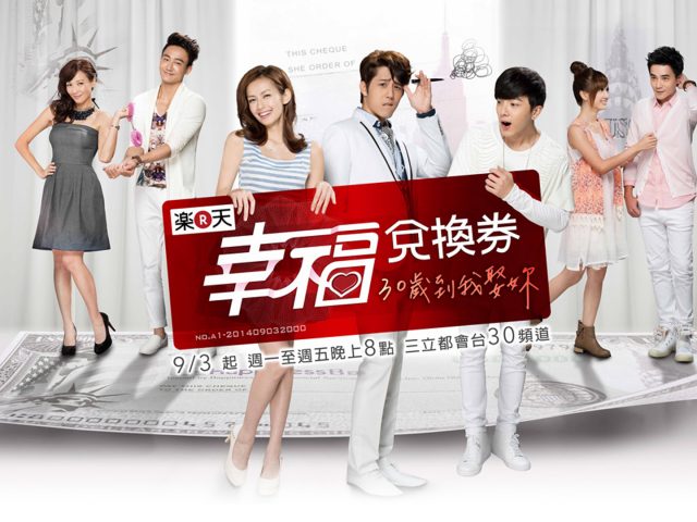 Love Cheque Charge (2014), Episodes 1 – 2