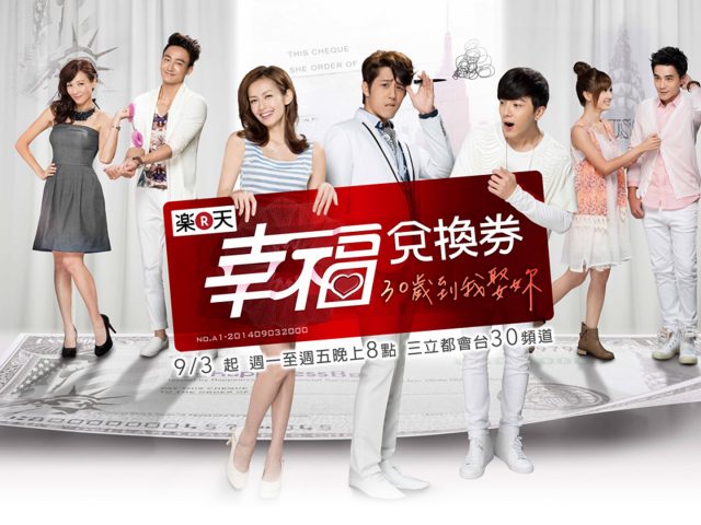 Love Cheque Charge (2014), Episodes 1 - 2