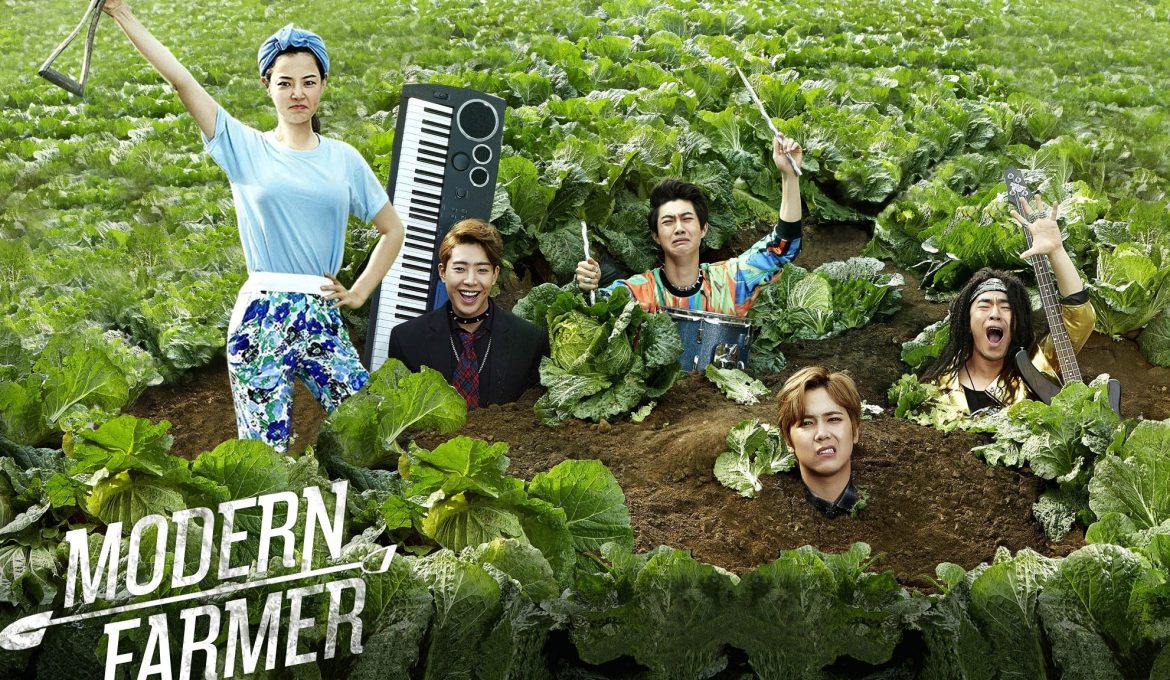 Modern Farmer (2014)