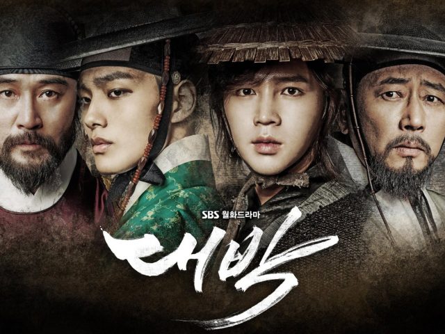 Daebak (2016)