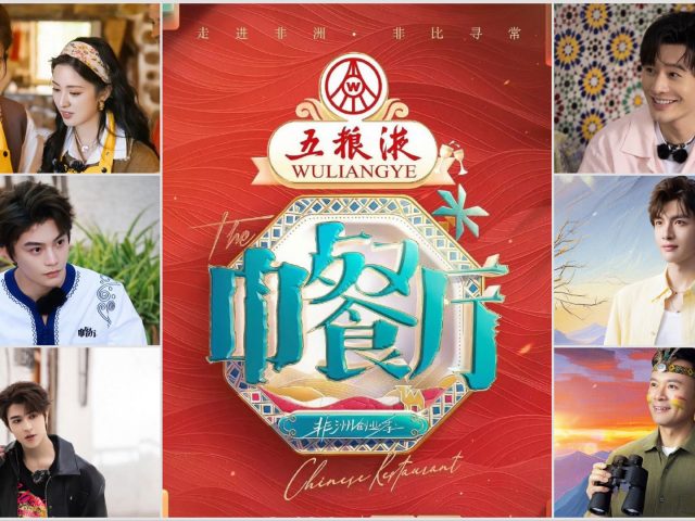 The Chinese Restaurant, Season 9: Starting Up in Africa (2025)